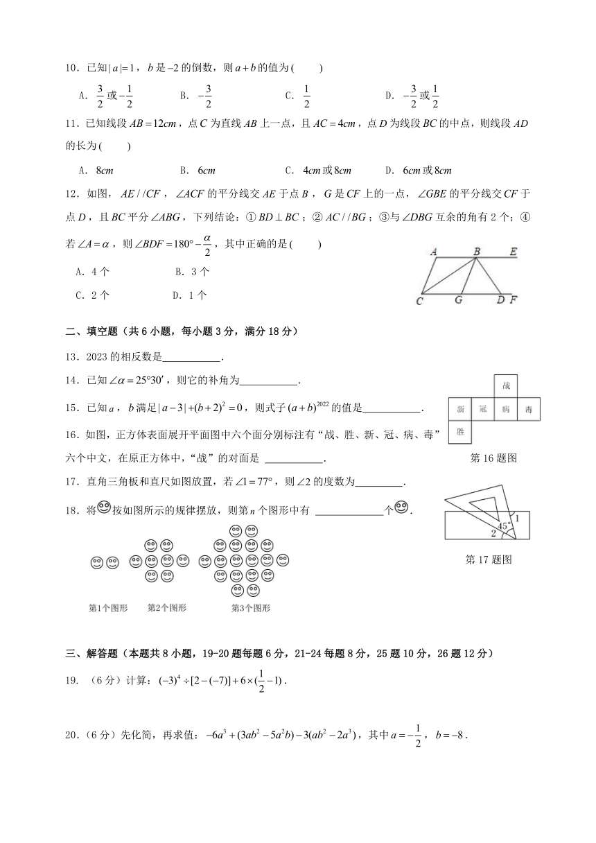 湖南省衡阳市2022--2023学年下学期七年级数学期末试题（无答案）