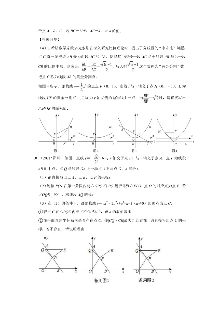 湖北省鄂州市三年（2020-2022）中考数学真题分类汇编-03解答题（word版含解析）