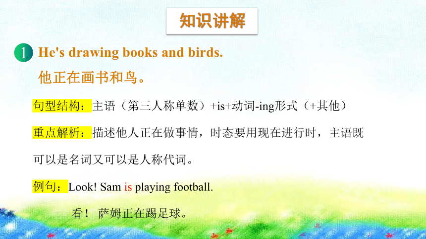 Module 5 Unit 2 He's drawing books and birds课件（18张PPT）
