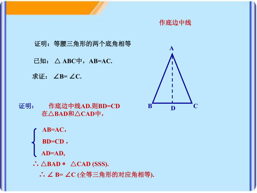 冀教版数学八年级上册17.1等腰三角形 课件(共36张PPT)