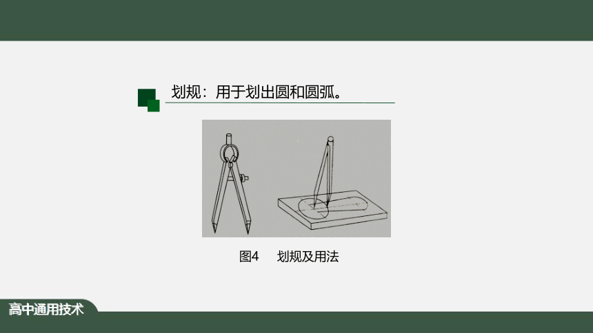 6.3 工艺的类别与选择 任务三 探究金工工艺 课件(46张ppt+视频）