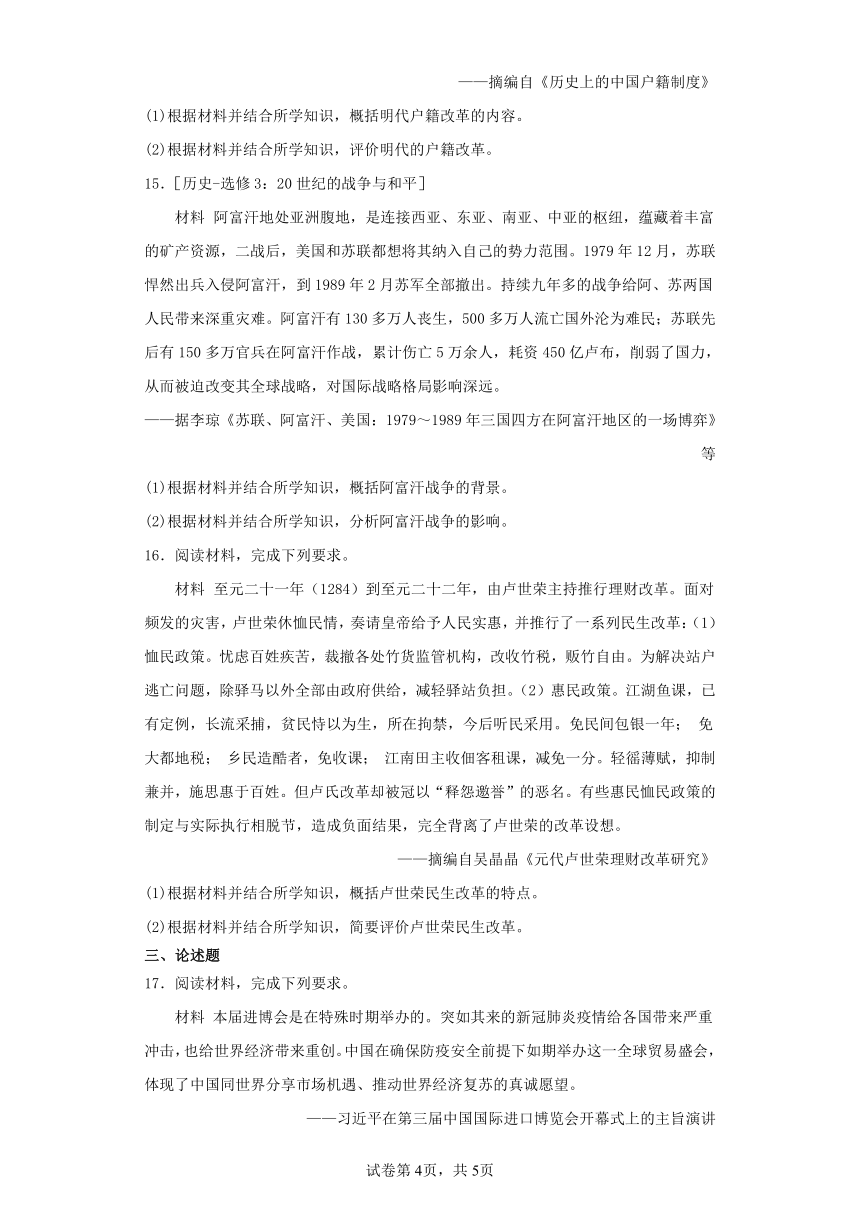 陕西省铜川市2023届高三一模历史模拟练习试卷（含解析）