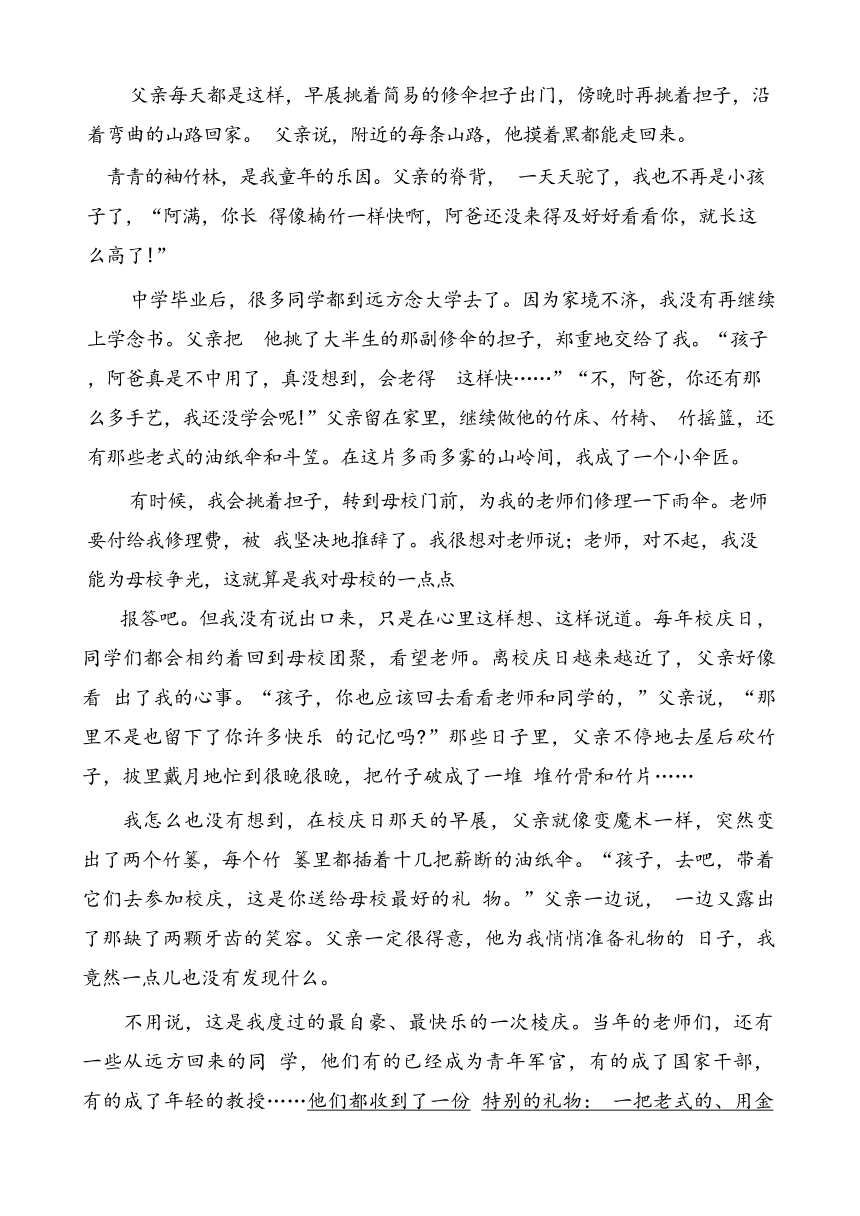 2024年浙江省初中学业水平考试探花卷语文试题（含答案）