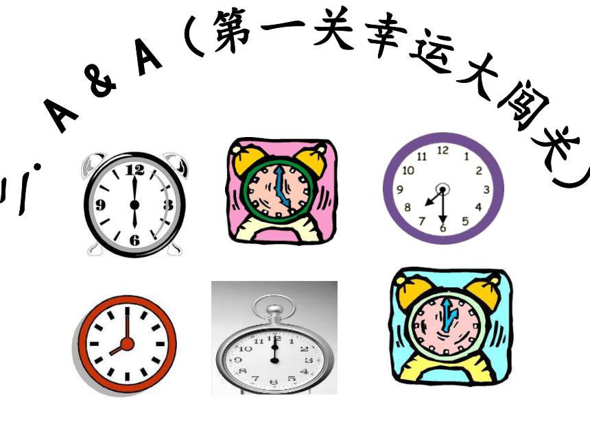 Unit 4 What time is it 课件（17张ppt）