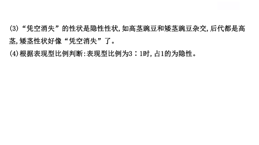 22.2  人的性状和遗传 课件-2020-2021学年苏教版八年级生物下册（46张PPT）