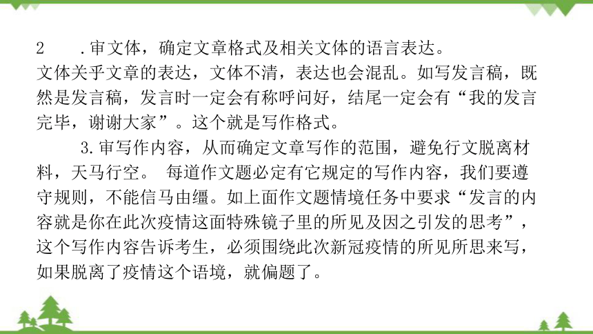 部编版语文中考 二轮复习  情境任务类作文(拓展提升 )课件  (共38张PPT)