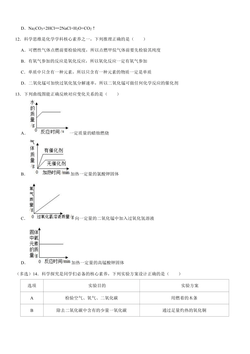 2022-2023学年黑龙江省齐齐哈尔市讷河市九年级（上）期末化学试卷（含解析）