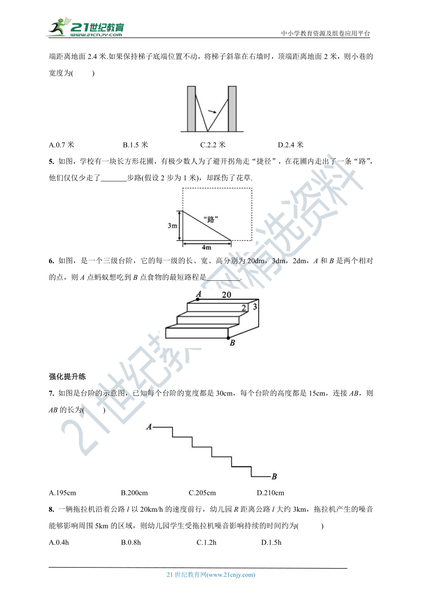 1.3 勾股定理的应用 北师大版数学八年级上册课堂同步练(要点梳理＋基础过关练＋强化提升练＋延伸拓展练＋答案)