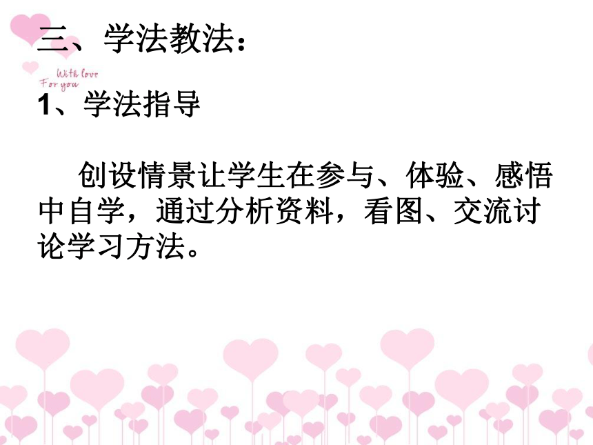 人教版 4.6.2 神经系统的组成  说课课件（共33张PPT）