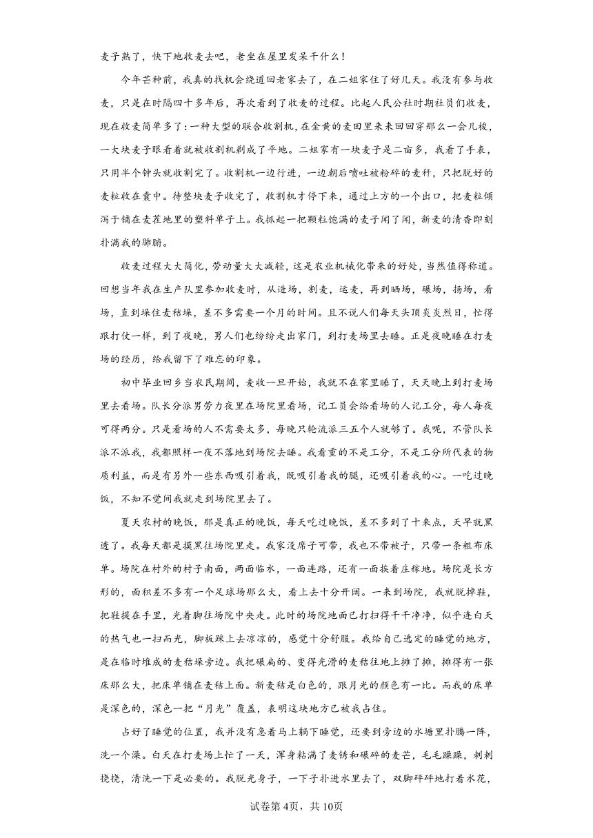 山东省临沂市六县2022-2023学年高二下学期期中语文试题（含解析）