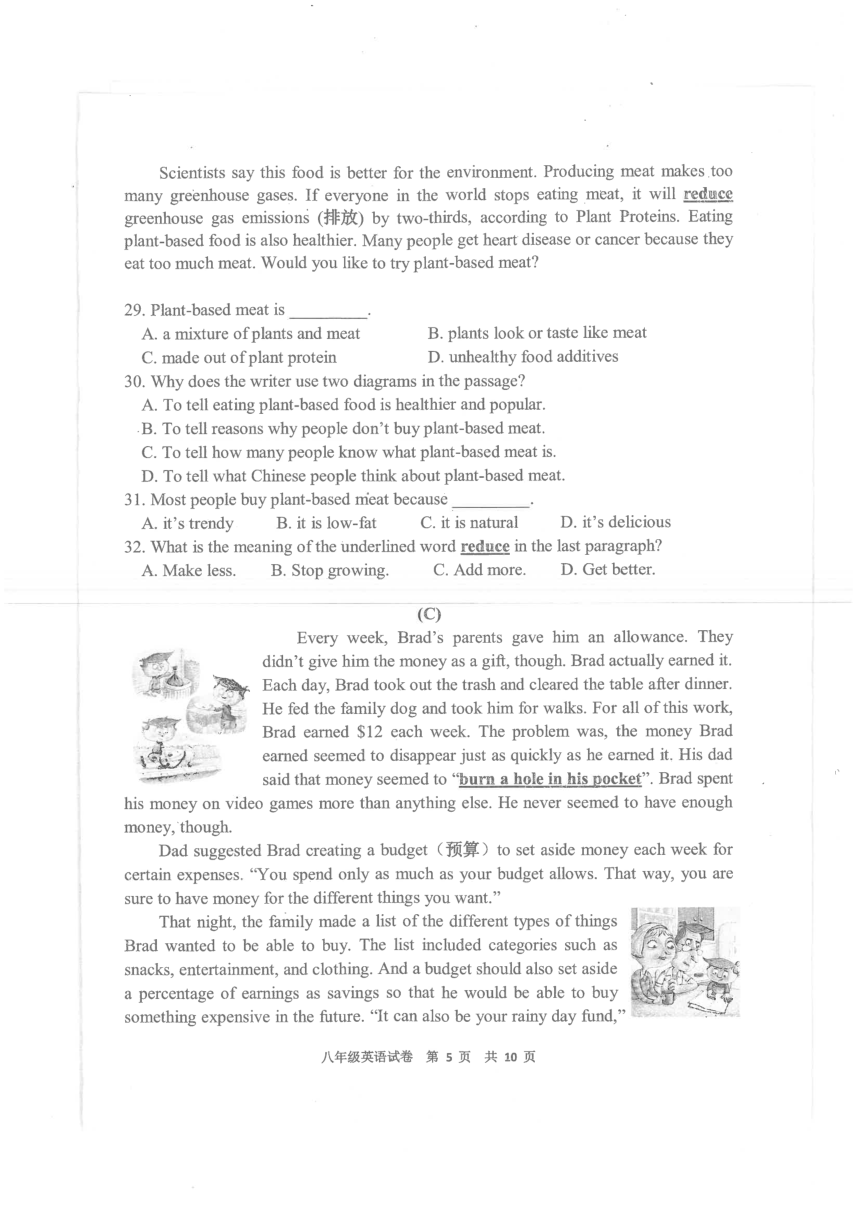 广东省广州市花都区2020-2021学年第一学期期末达标测试八年级英语试题（PDF图片版无答案无听力部分）