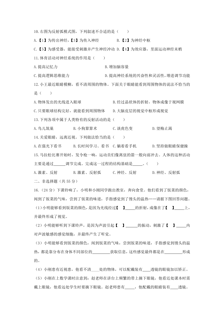 冀教版七年级下2.4合理用脑 高效学习单元测试基础卷（含答题卡+答案）