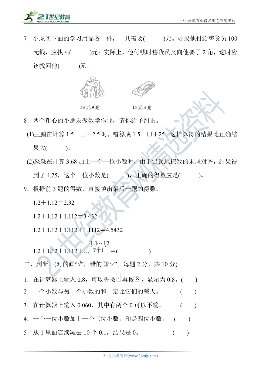 苏教版五年级数学上册 名校精选精练 第四单元达标测试卷(含答案及解析)