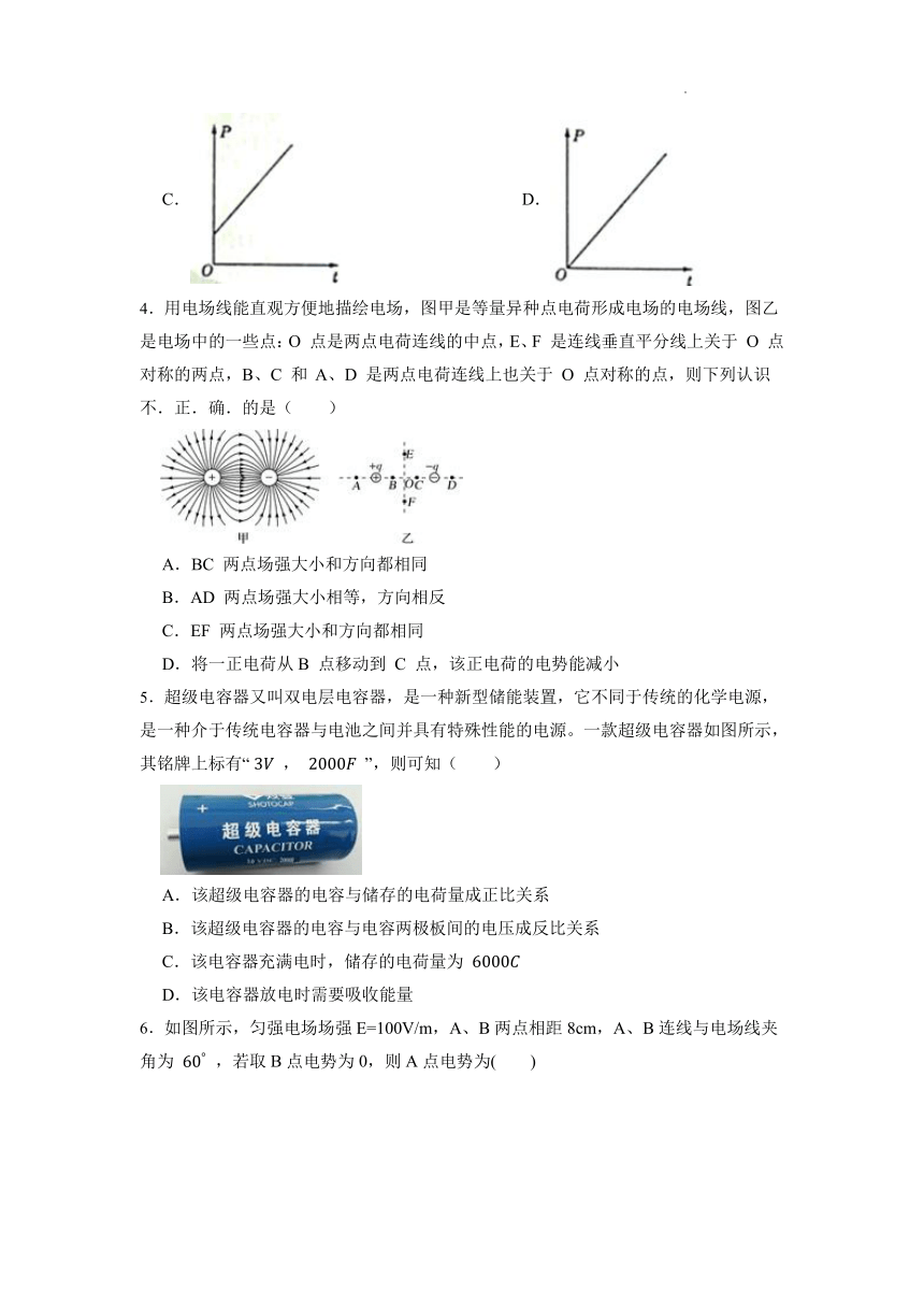 第二章 电势能与电势差 综合训练（Word版含解析）