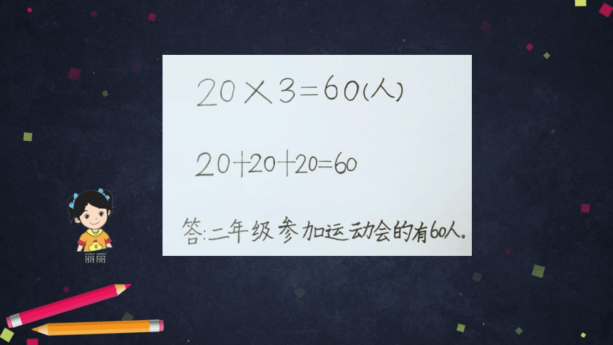 三年级上数学（北京版）整十，整百数乘一位数的口算课件（38张PPT)