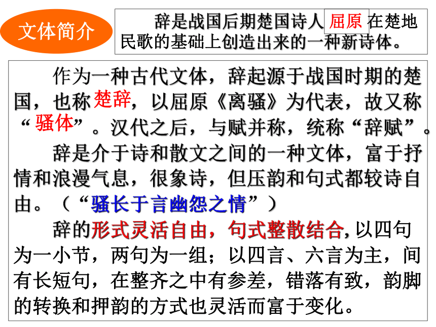 10.2《归去来兮辞》（并序）课件(共43张PPT)2022-2023学年统编版高中语文选择性必修下册+