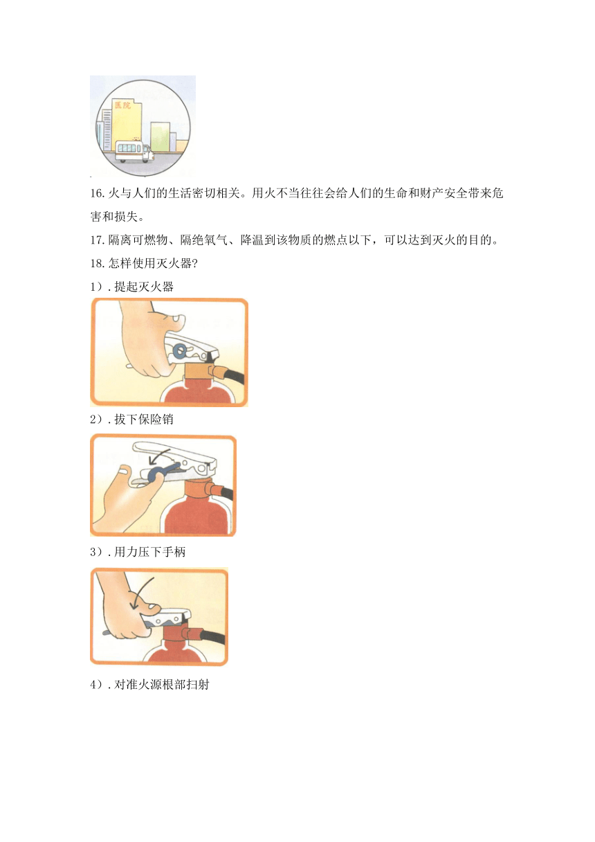 2023-2024学年五年级科学下学期期中复习（青岛版）第二单元 空气（知识清单）