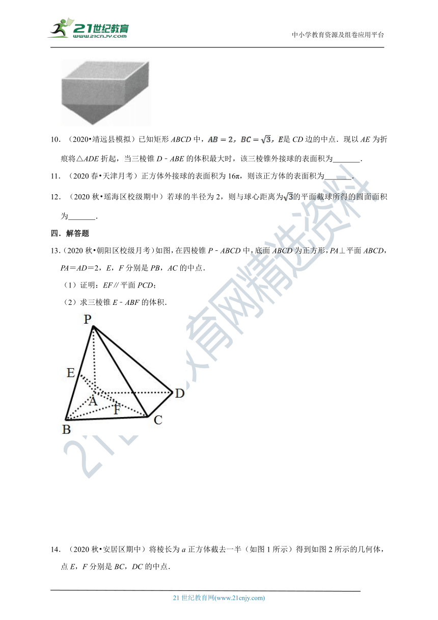 【同步必刷题】1.3 空间几何体的表面积和体积 基础练（含解析）