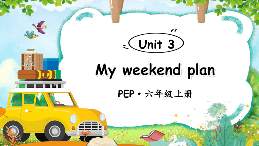 Unit 3 My weekend plan单词讲解课件（38张PPT)