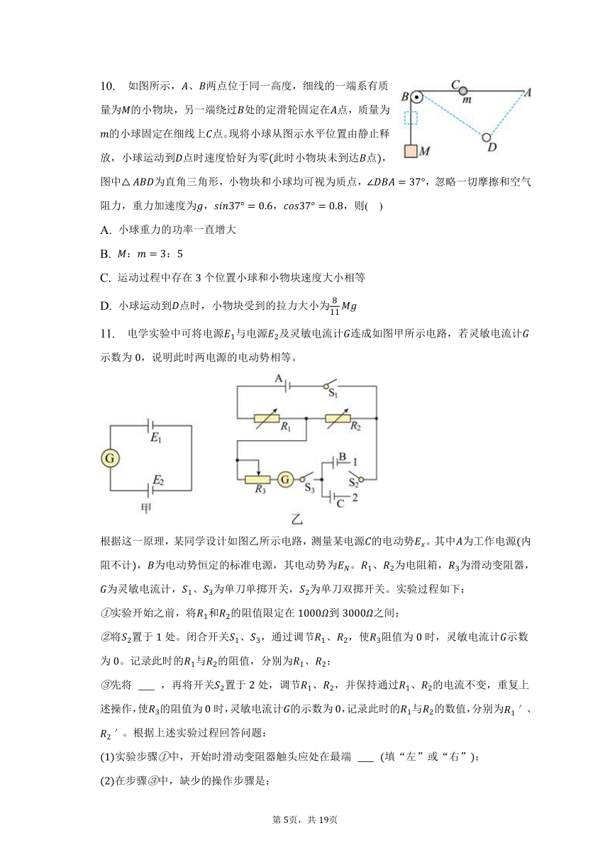 重庆市2023年高考物理质检试卷（含解析）