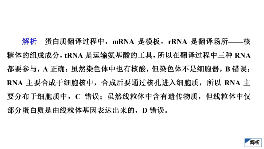 高考生物复习用卷：单元测试(一)　组成细胞的物质与结构共（54张PPT）