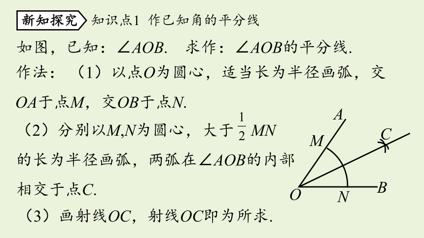 2021-2022学年人教版八年级上册12.3角的平分线的性质课件 （52张ppt共2课时）