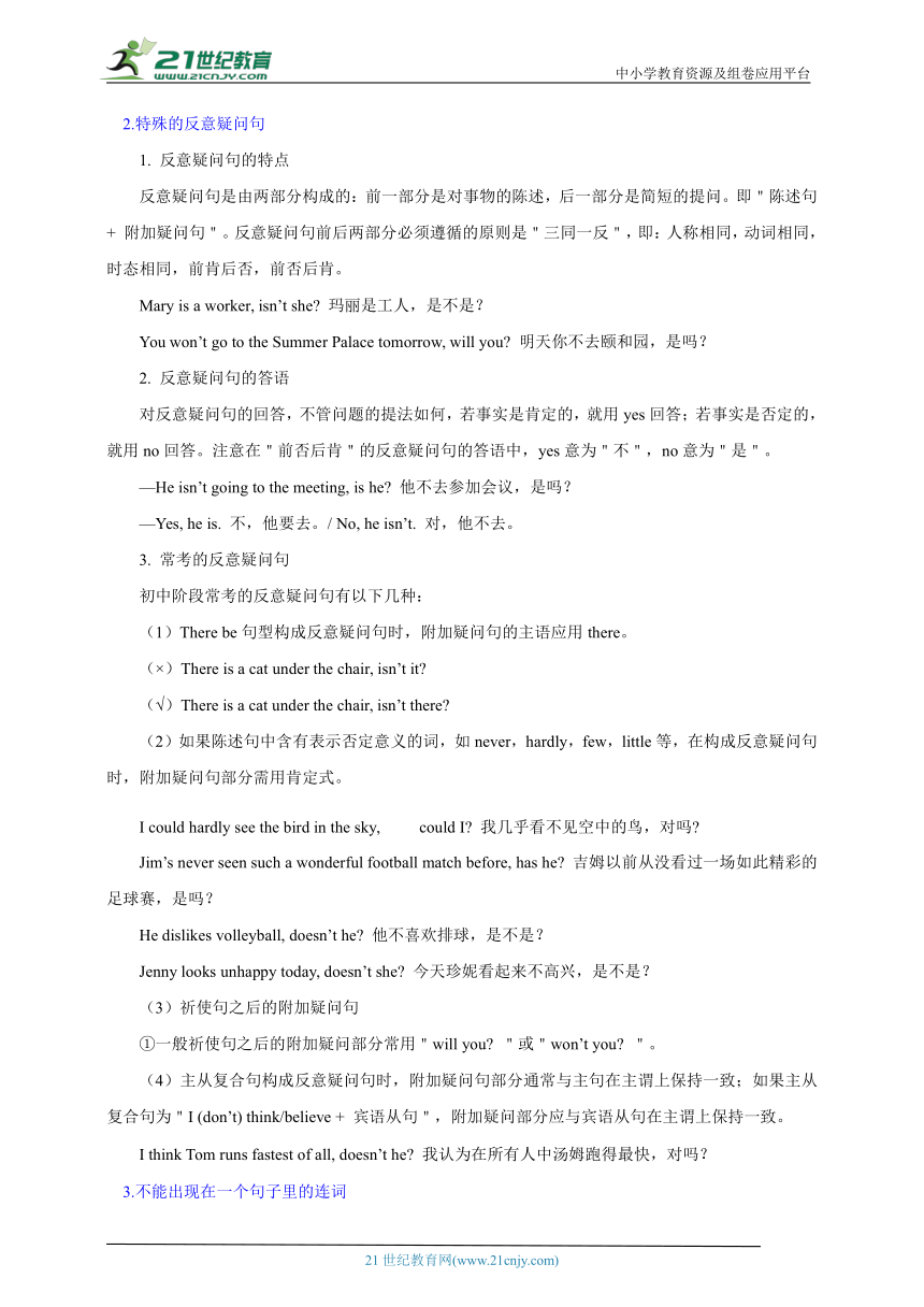 中考英语必考语法点学案—简单句并列句（解析版）