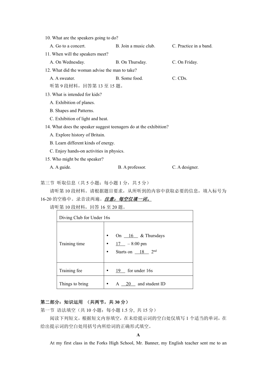 2020-2021学年北京101高中高二上学期期末考试英语试卷 Word版含答案（无听力音频，无文字材料）