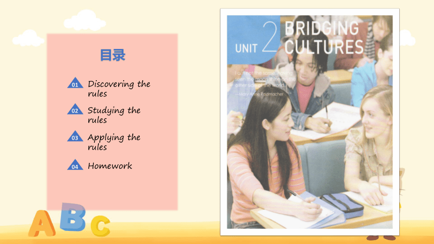 高一英语上学期人教版（2019）选择性必修二Unit2 Bridging Cultures Learning about language（Structures）课件(19张PPT)