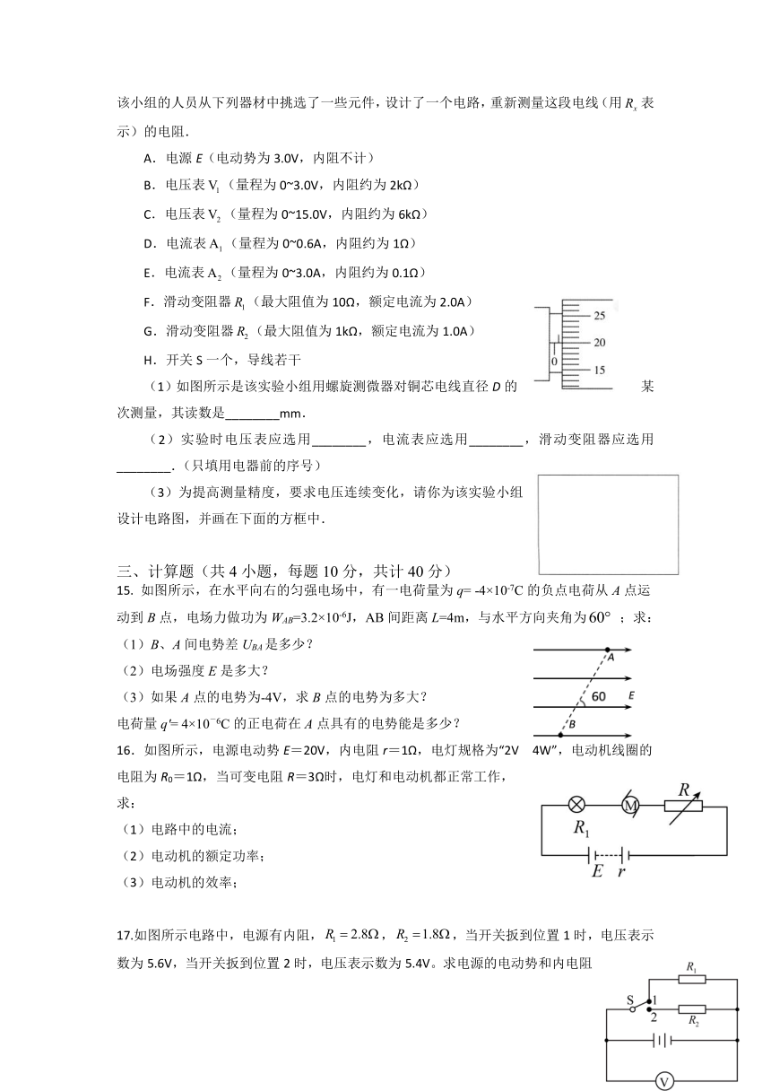 新疆昌吉州2021-2022学年高二上学期期中质量检测物理(Word版含答案)