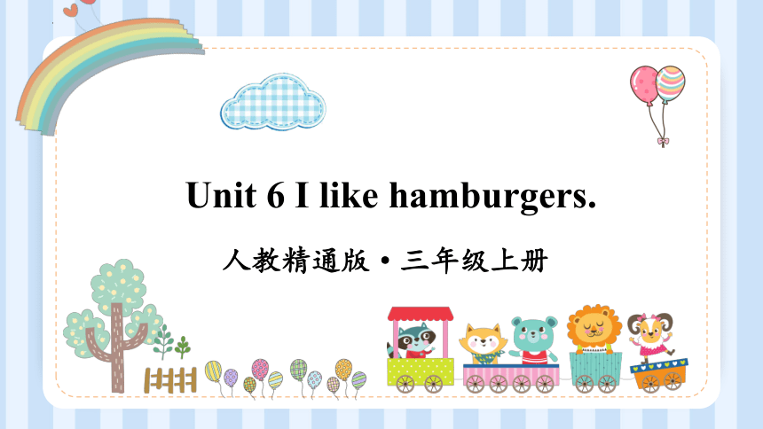 Unit 6 I like hamburgers. Lesson 33课件(共22张PPT)