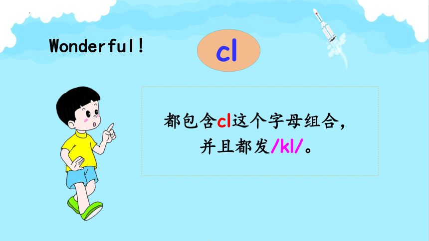Unit 1 My day Part A Let's spell课件(共18张PPT 内嵌音视频)