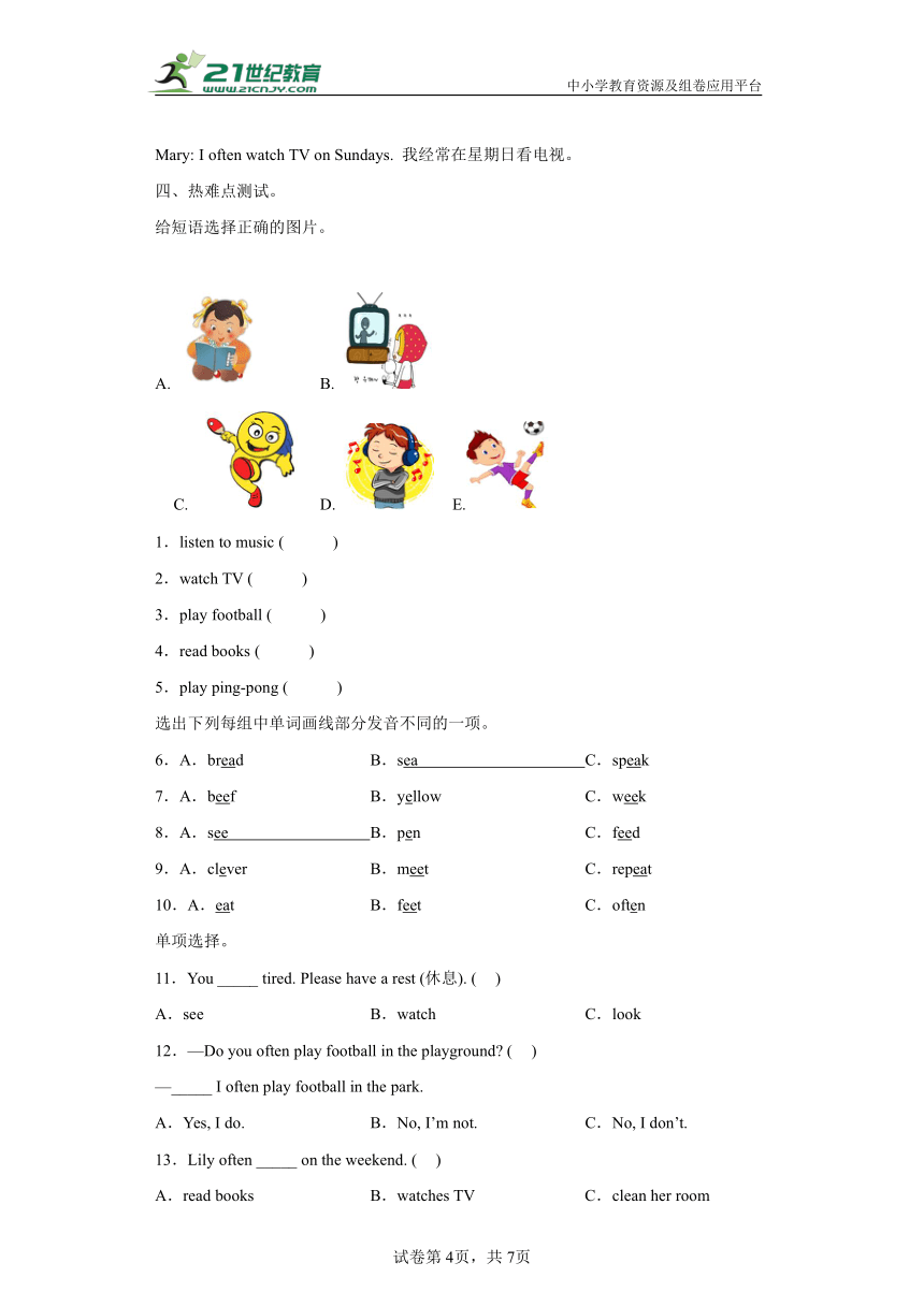 Unit 2 My week 单元复习学案（知识梳理+检测+答案）