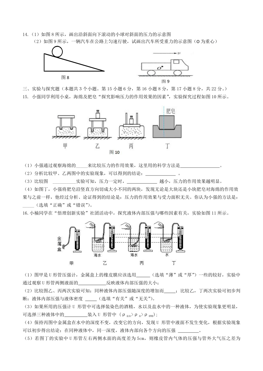 重庆市綦江区联盟校2023-2024学年八年级下学期期中考试物理试题（含答案）