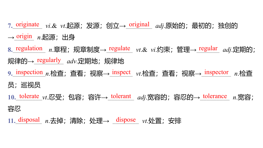 人教版（2019）选择性必修 第三册Unit 3 Environmental Protection Reading and Thinking课件（共82张ppt）