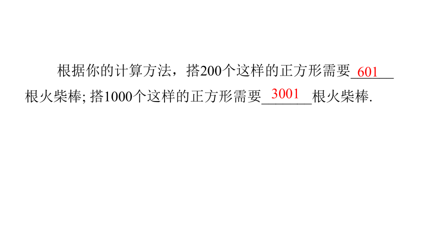 3.1  字母表示数 课件（20张ppt）