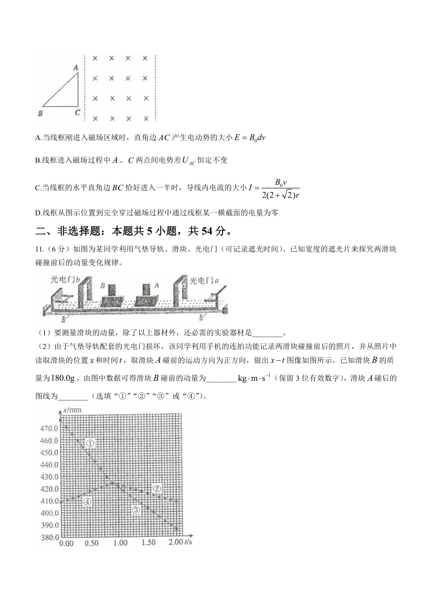 2023届辽宁省部分重点中学协作体高三下学期5月高考模拟考试物理试题（含答案）