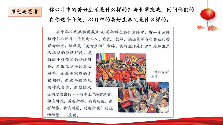 第2讲      中国特色社会主义进入新时代 课件（21张幻灯片）