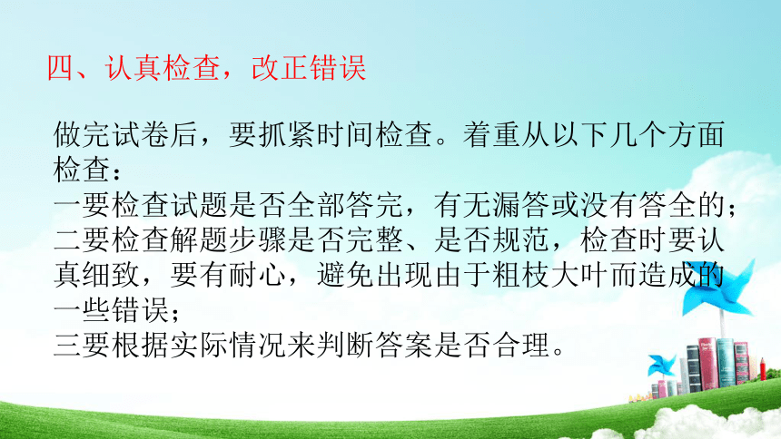 2021年福建省中考化学考前指导（30张PPT）