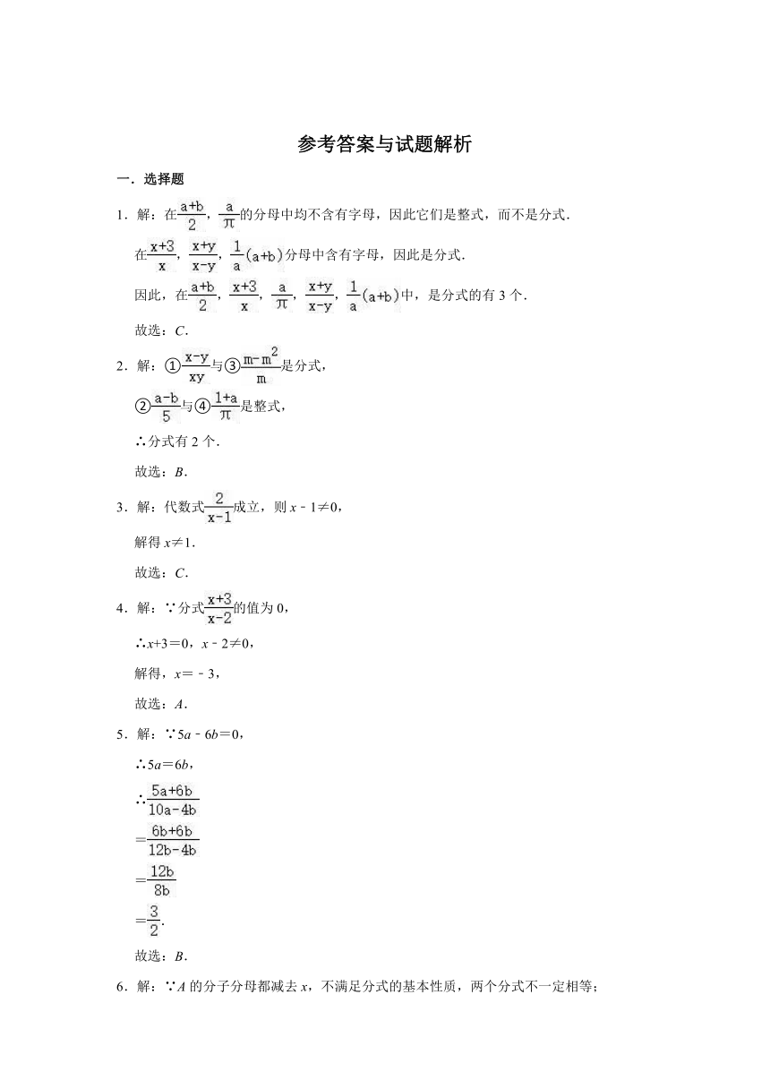 2021-2022学年北京课改新版八年级上册数学《第10章 分式》单元测试卷（word版含解析）