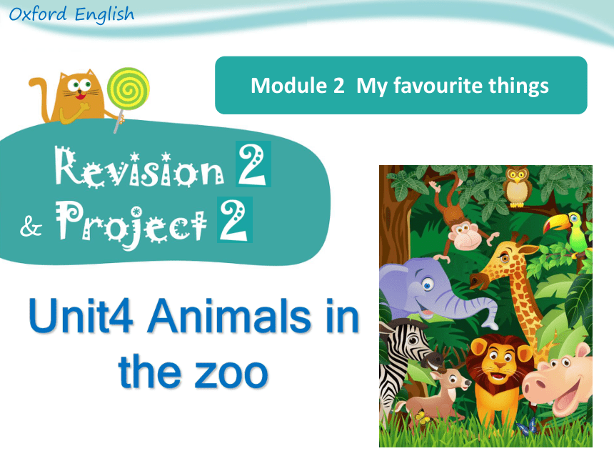 Module 2 Unit 4 Animals in the zoo课件(共17张PPT)