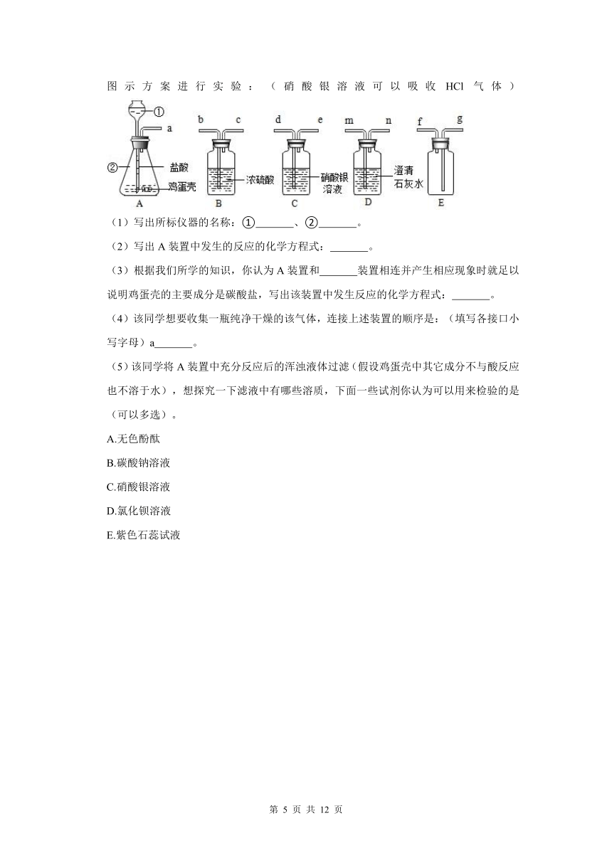 （培优篇）2022-2023学年下学期初中化学人教版九年级同步分层作业11.1生活中常见的盐(含解析)