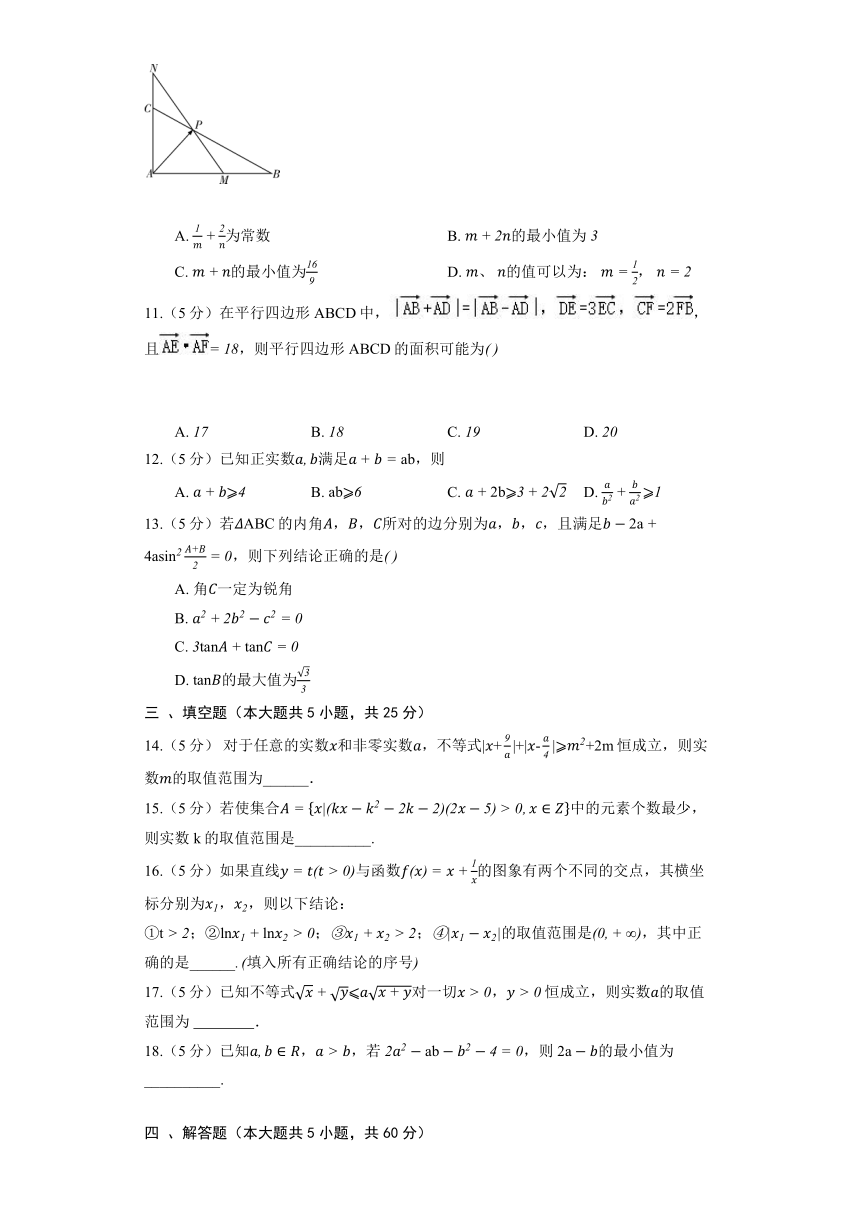 人教B版（2019）必修第一册《2.2.4 均值不等式及其应用》同步练习（含解析）