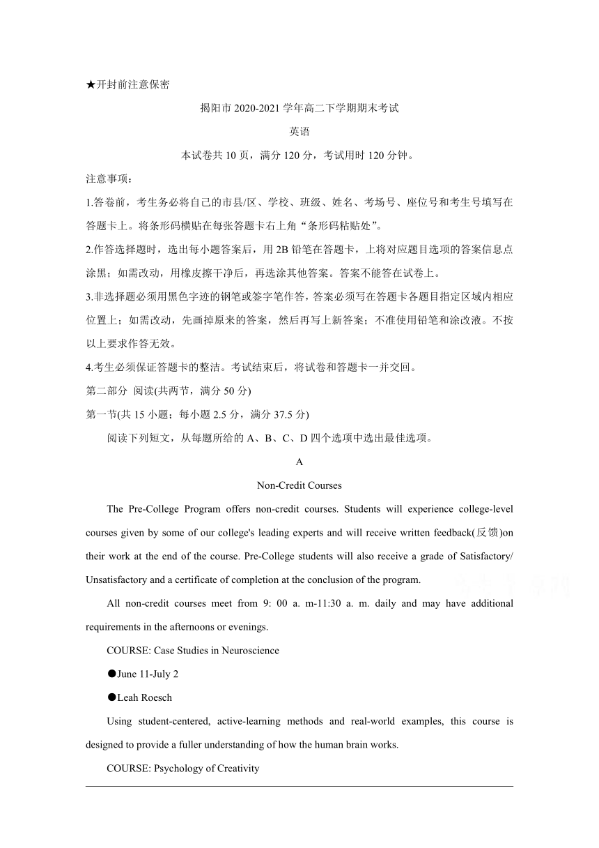 广东省揭阳市2020-2021学年高二下学期期末考试英语试题 Word版含答案（无听力部分）