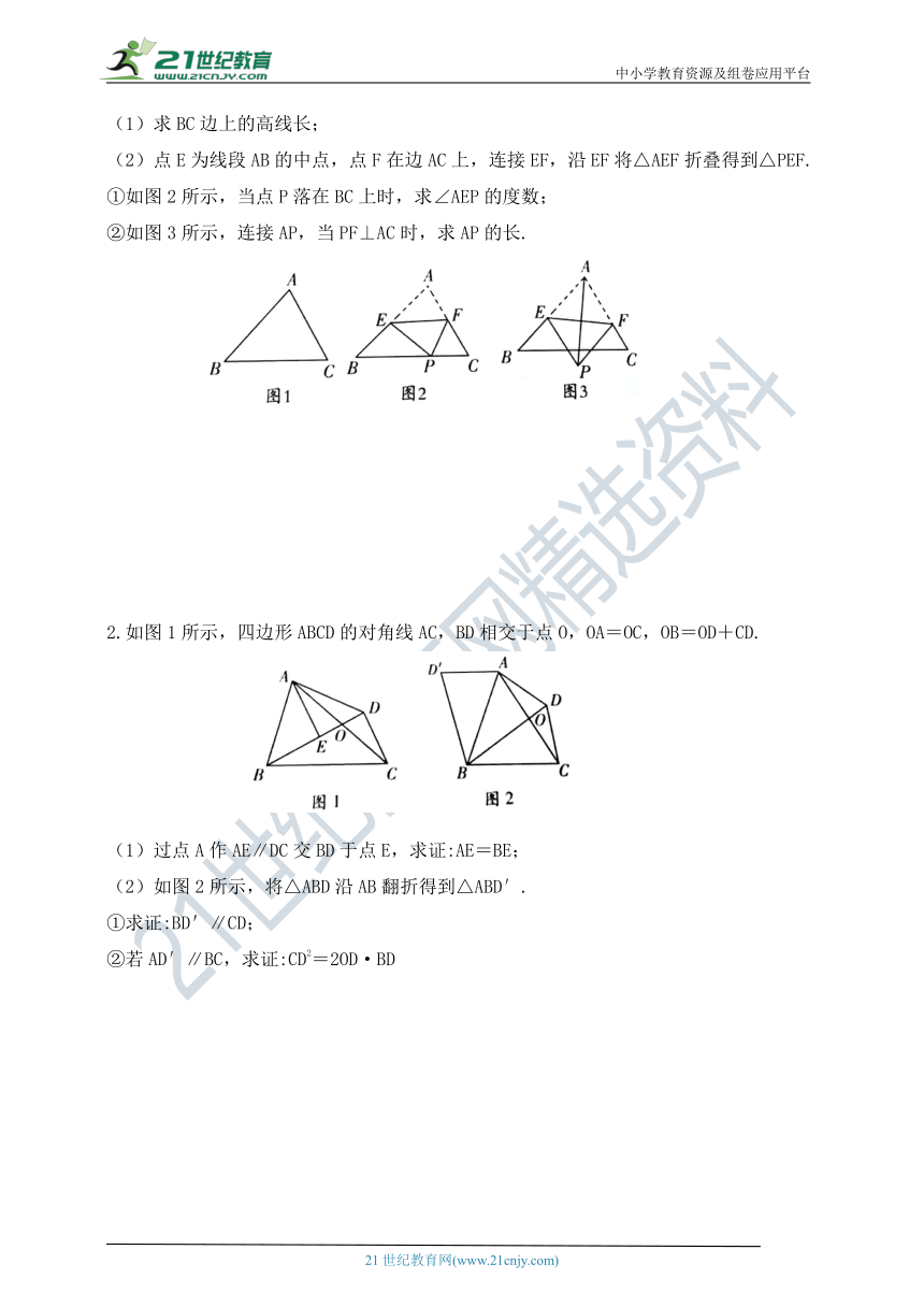 【2020年中考数学二轮复习】专题六 图形变换专题（含答案）