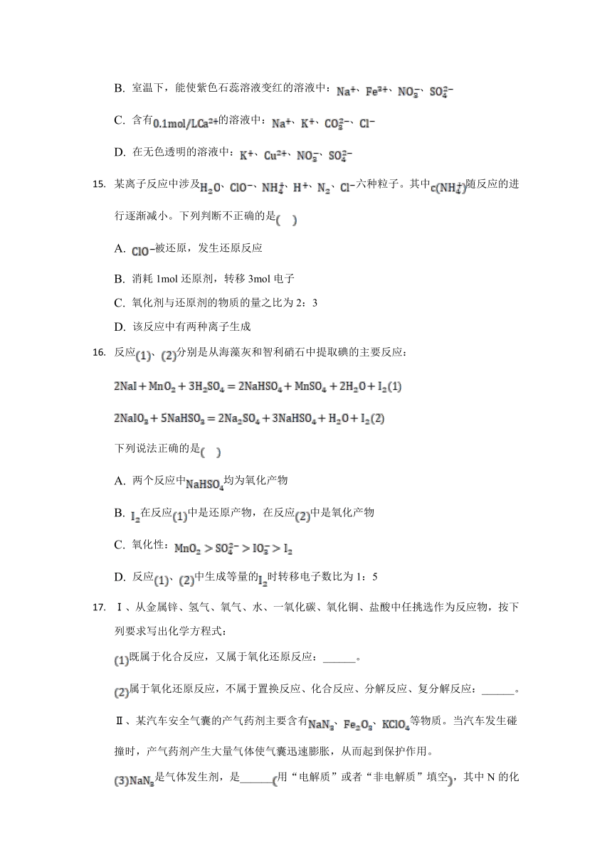 安徽省桐城市重点中学2021-2022学年高一上学期开学教学质量检测化学试题 Word版含解析