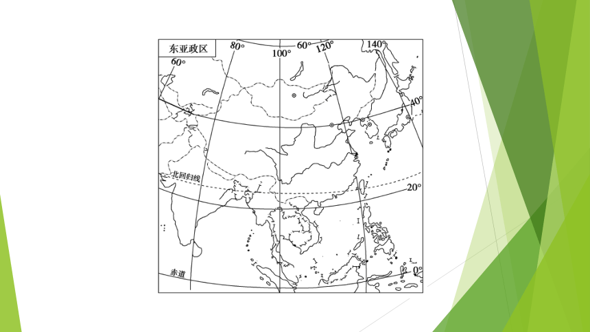高中区域地理复习 世界分区和主要国家（东亚和日本）课件（共56张PPT）