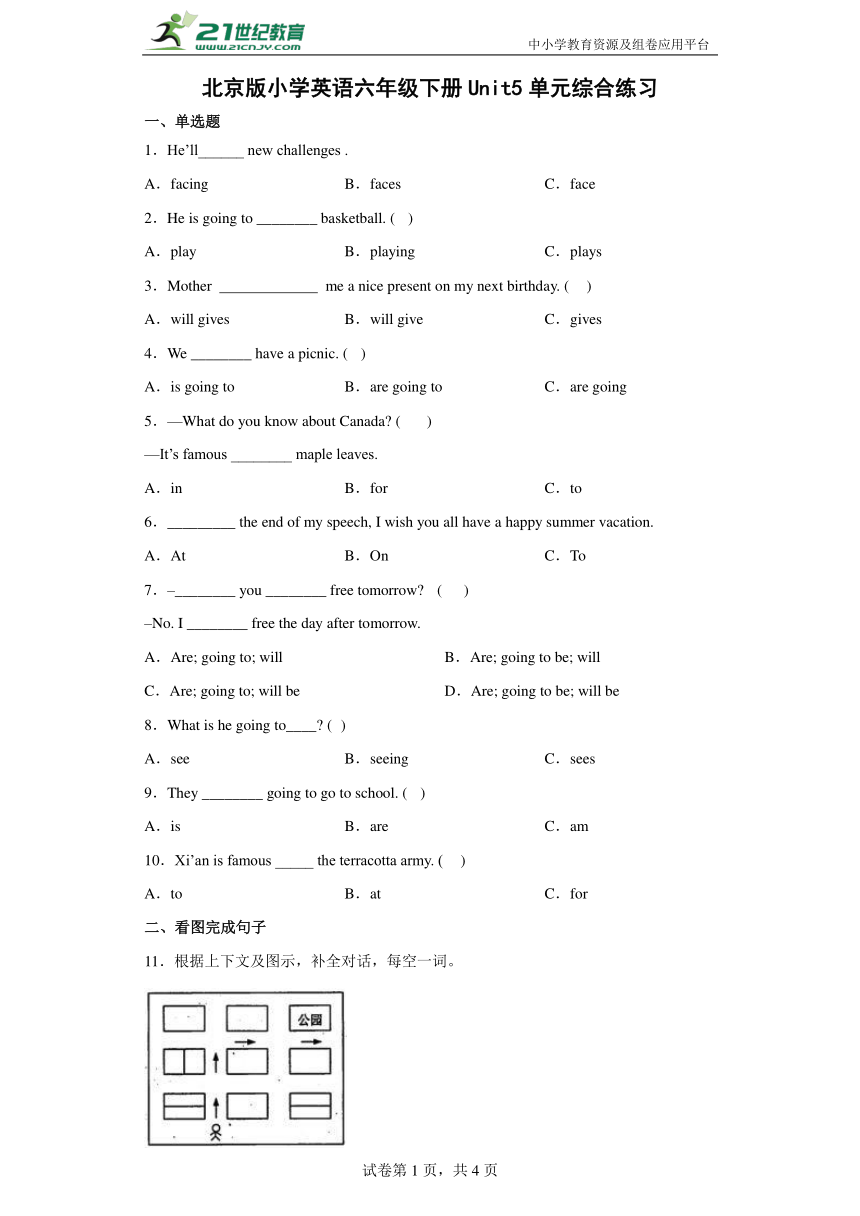 Unit 5 We're going to high school 单元综合练习（含答案）