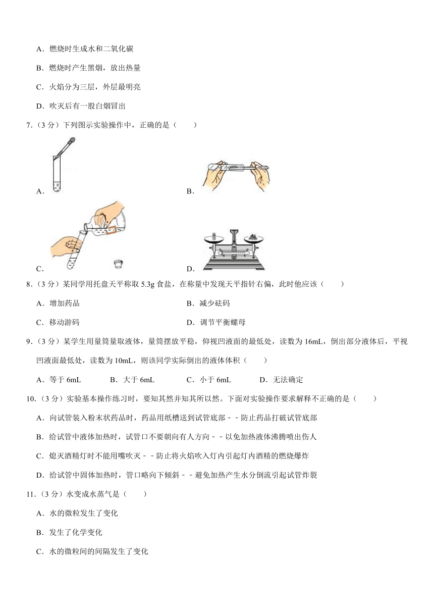 2021-2022学年山东省东营市广饶县八年级（上）期中化学试卷（五四学制）（word版 含解析）