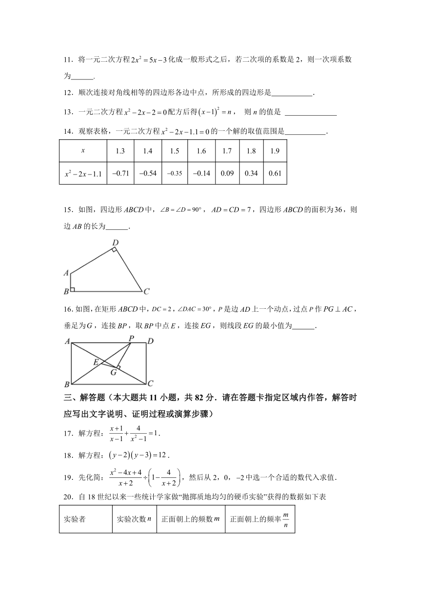 江苏省苏州市2023-2024学年八年级下学期期中数学试题(含解析)